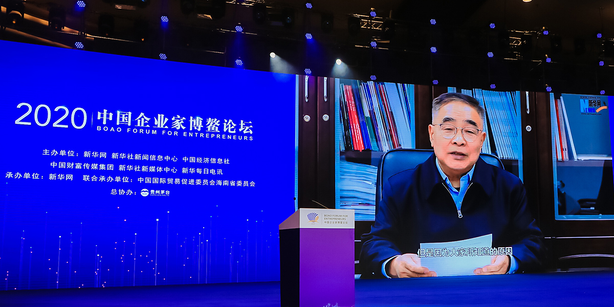 張伯禮勉勵企業(yè)家：勇擔時代責任，弘揚企業(yè)家精神