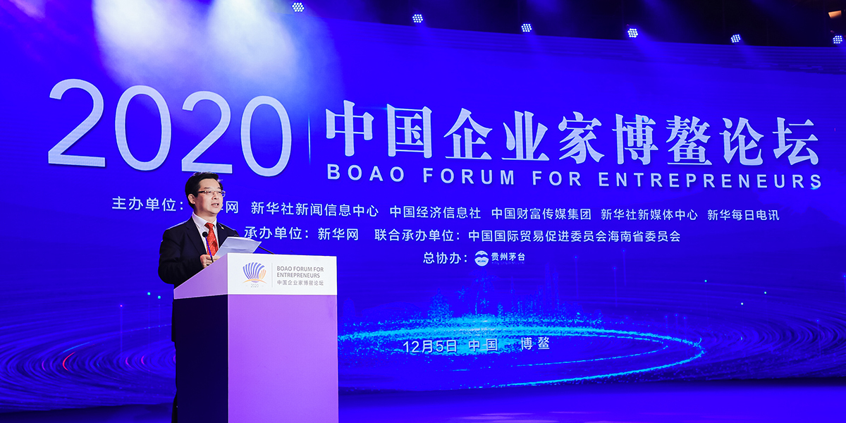 新華社黨組成員、秘書長宮喜祥出席2020中國企業(yè)家博鰲論壇開幕式及學者分享會