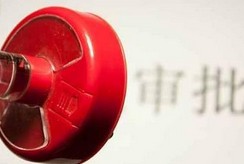大幅取消對上市公司重大購買、出售、置換資產(chǎn)行為審批