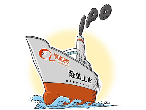 紐交所官方網(wǎng)站近日披露，阿里巴巴將于美國(guó)時(shí)間9月19日在紐交所正式掛牌交易，將成美股史上最大IPO。