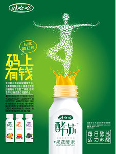 每日酵蘇，活力蘇醒