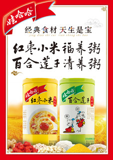 經(jīng)典食材，天生是寶