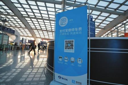 強(qiáng)制下載、關(guān)注，停車自助繳費(fèi)真“自助”嗎？