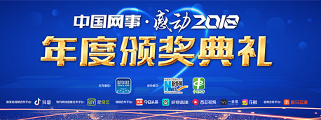 一網(wǎng)連心，將感動(dòng)進(jìn)行到底