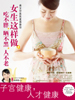 《女生這樣做，吃不胖、曬不黑、人不老》