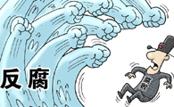 山西省國土資源廳從嚴治黨懲治腐?。?27人受處理