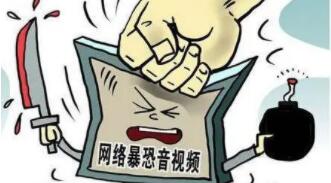 好奇下載暴恐音視頻，不傳播也是犯罪