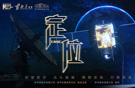 微電影：2020關(guān)乎你我的最牛“坐標(biāo)”，你get了嗎？