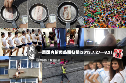 一周國內(nèi)：熱！熱！熱！持續(xù)高溫“烤驗”中國