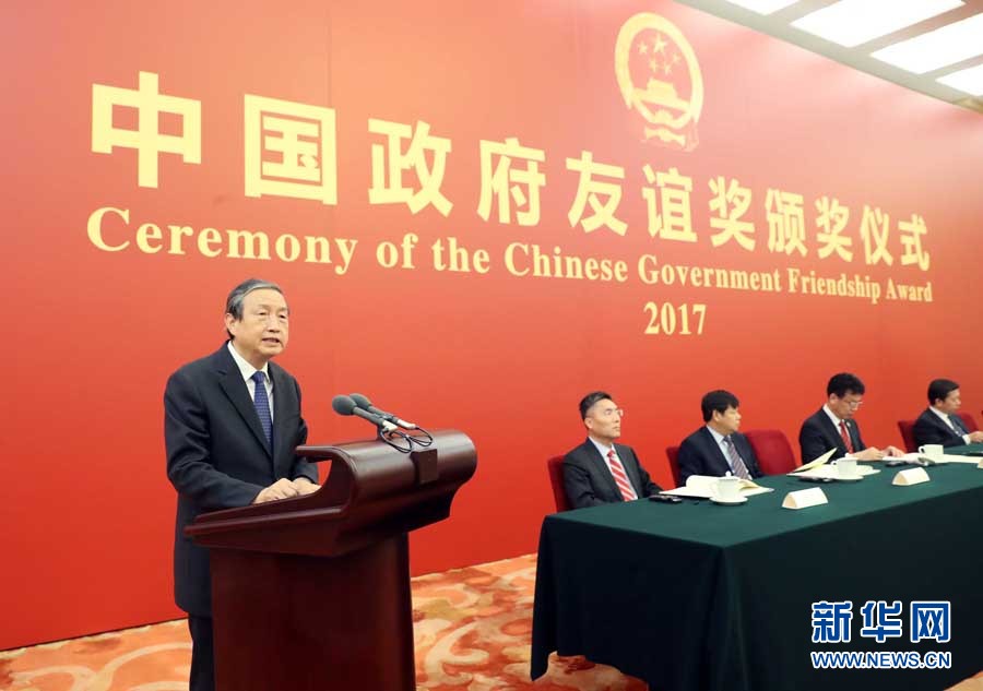 9月29日，2017年度中國政府友誼獎頒獎儀式在北京人民大會堂隆重舉行。中共中央政治局委員、國務(wù)院副總理馬凱向獲獎外國專家頒獎并講話。新華社記者劉衛(wèi)兵攝
