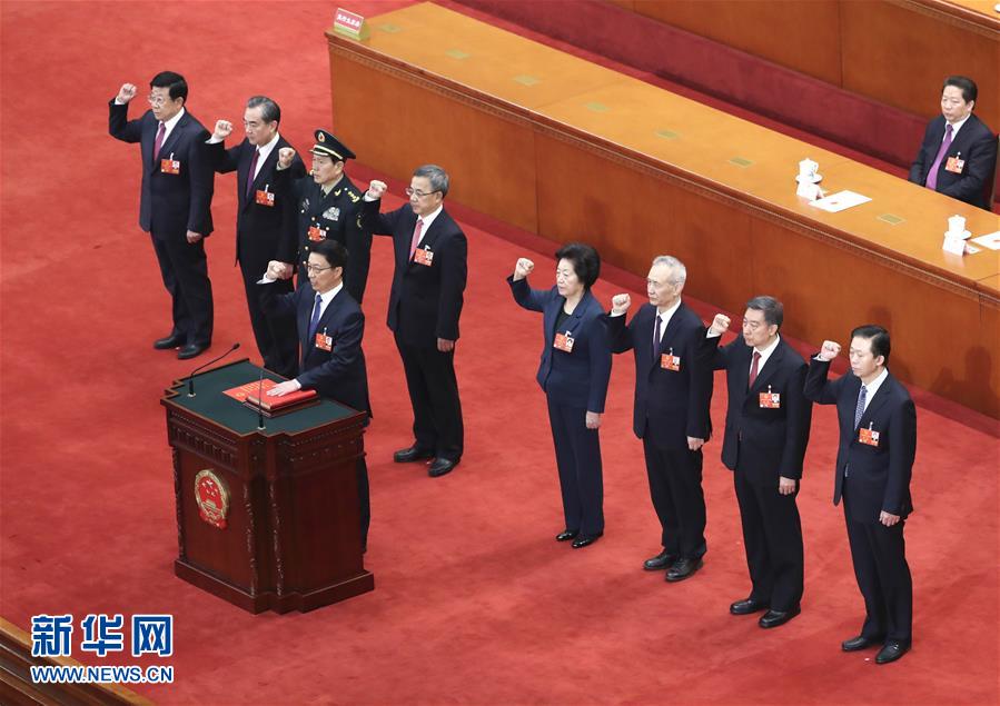 （兩會(huì)）國(guó)務(wù)院副總理、國(guó)務(wù)委員、秘書(shū)長(zhǎng)進(jìn)行憲法宣誓