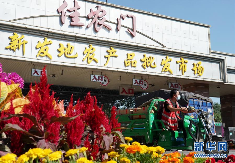 （社會）（1）新發(fā)地市場全面復市 預計中秋、國慶前恢復歷史供應水平