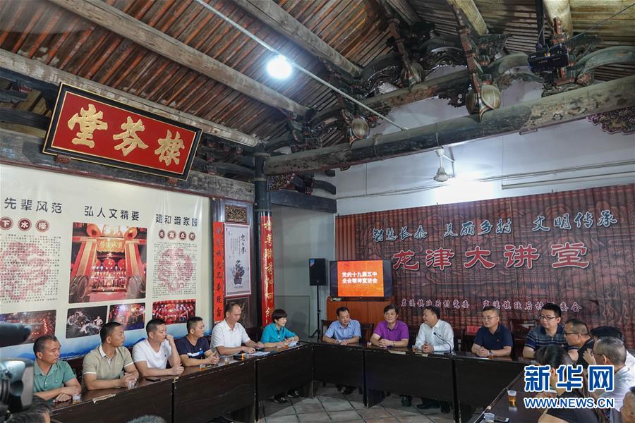 （五中全會精神在基層·圖文互動）（3）天津、福建、廣東、云南等地創(chuàng)新形式讓黨的十九屆五中全會精神“飛入尋常百姓家”