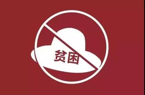 如期完成新時代脫貧攻堅目標任務！你最關心的問題都有答案