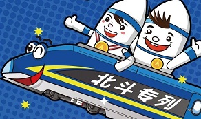 “北斗專列”是怎樣煉成的？
