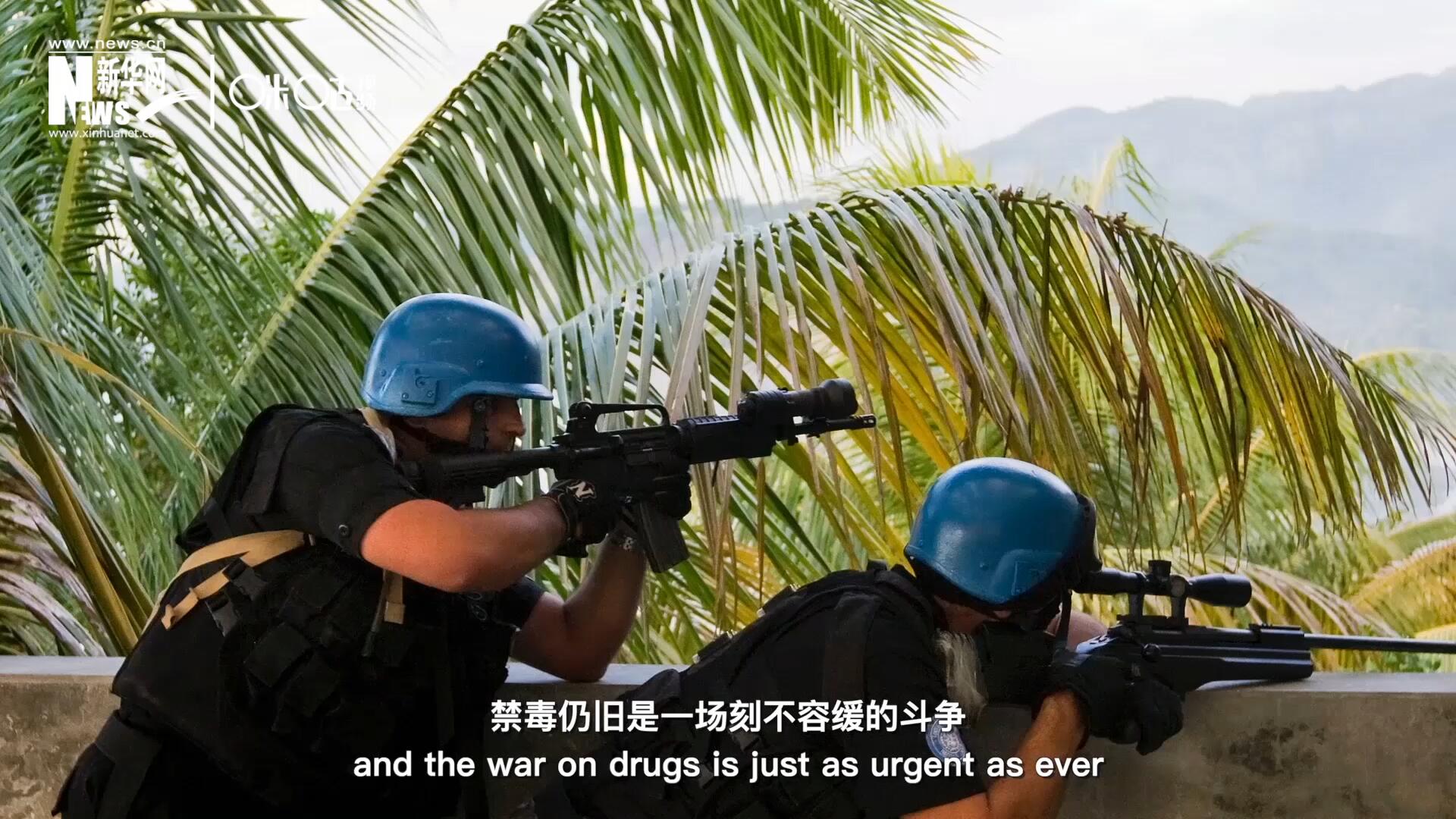 當(dāng)前，全球販毒制毒形勢依然嚴(yán)重。禁毒，仍舊是一場刻不容緩的斗爭。
