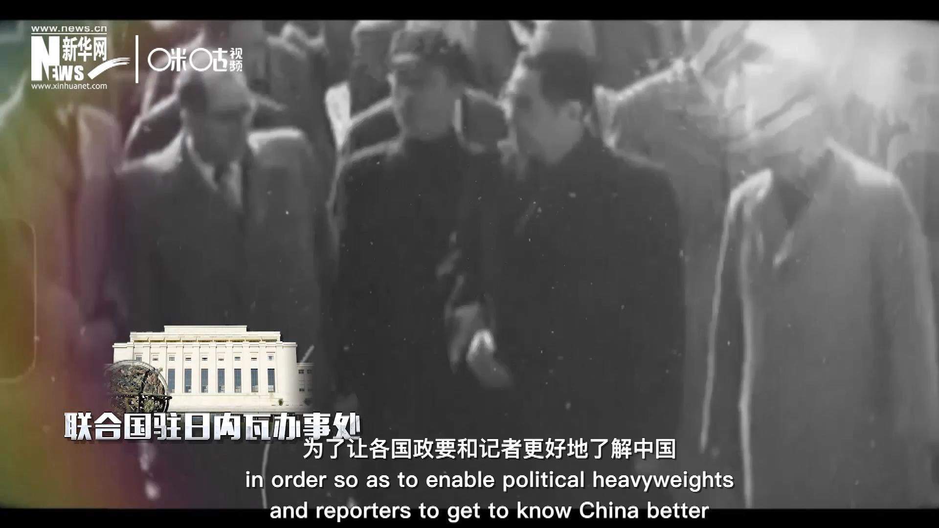 1954年，日內(nèi)瓦會議召開，周恩來總理率團出席。這是新中國第一次以聯(lián)合國五大常任理事國之一的身份和地位，登上了世界歷史的舞臺。