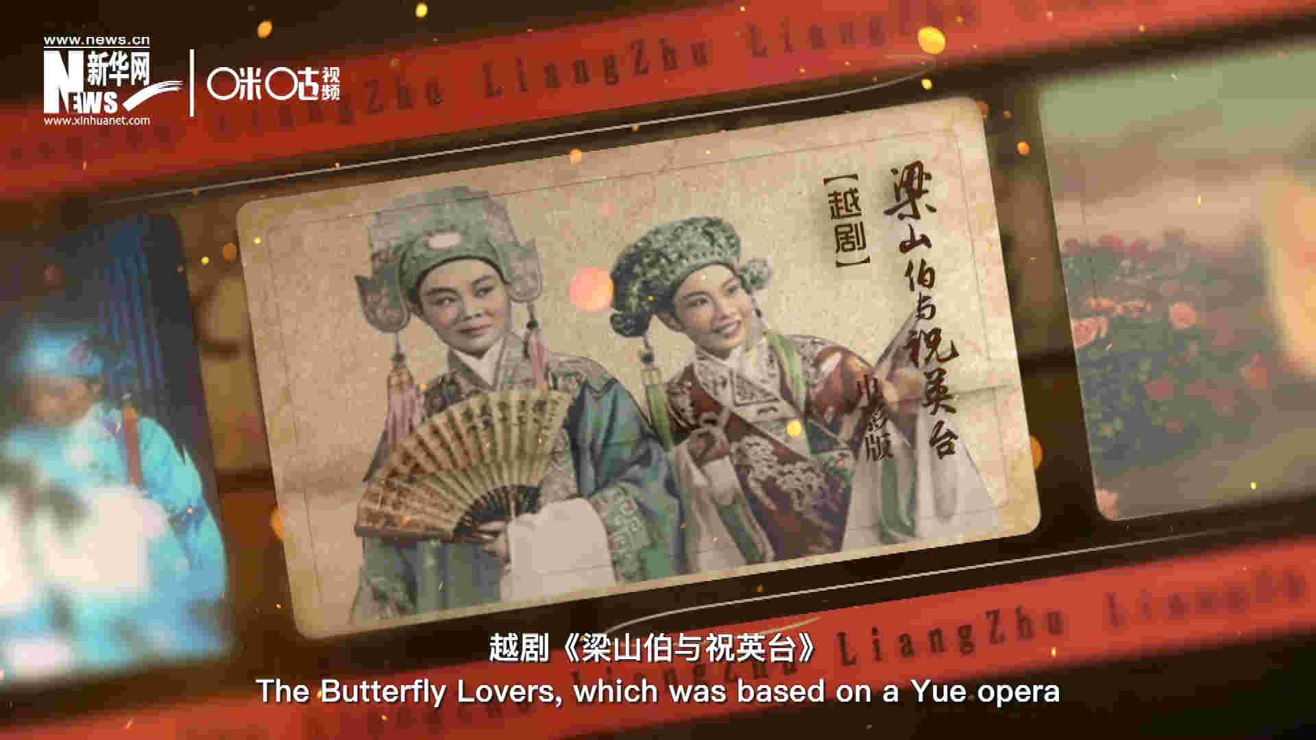 為了讓各國政要和記者更好地了解中國，代表團帶去了一系列藝術(shù)作品進行文化交流。其中就包括了新中國第一部彩色電影——越劇《梁山伯與祝英臺》。