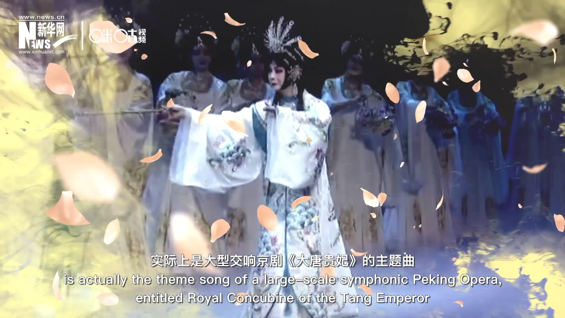 廣為傳唱的《梨花頌》，實(shí)際上是大型交響京劇《大唐貴妃》的主題曲。