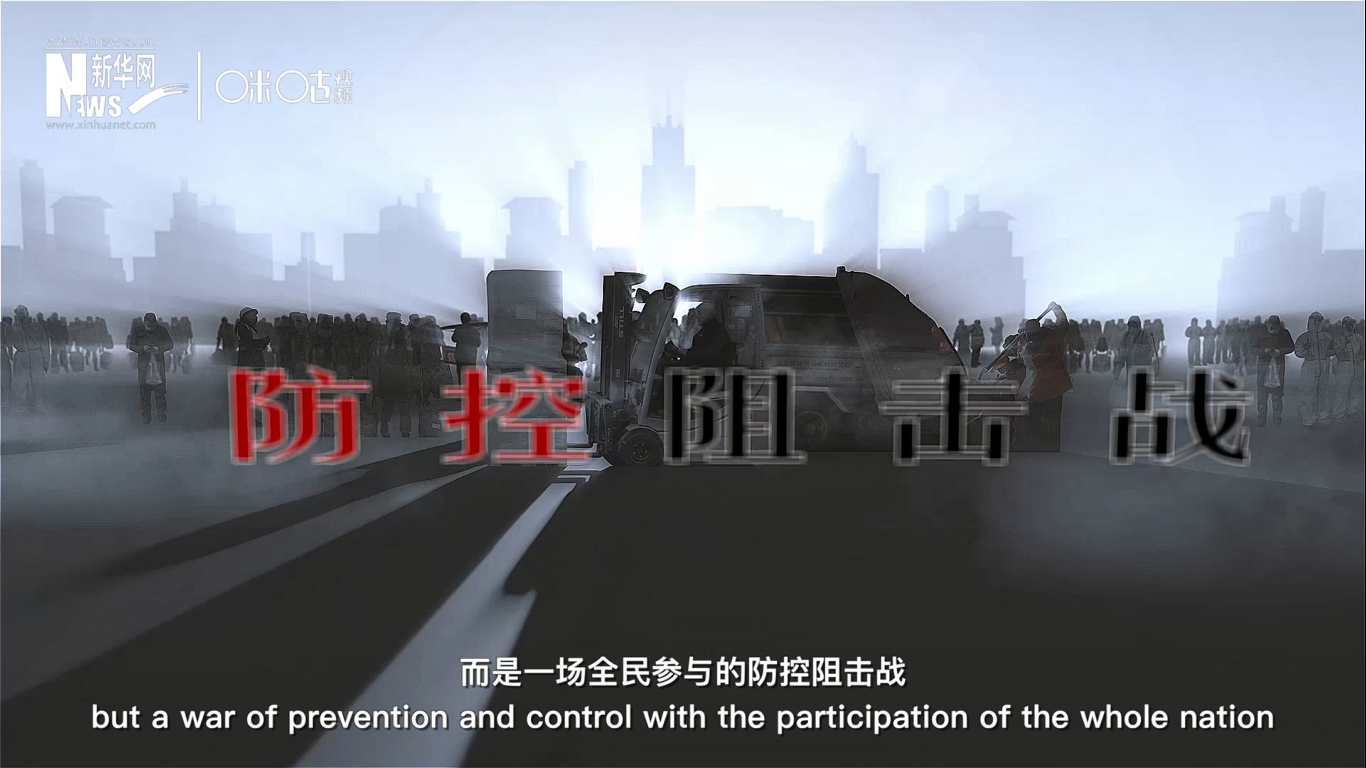 這不是一個人、或是一座城的戰(zhàn)斗，而是一場全民參與的防控阻擊戰(zhàn)。