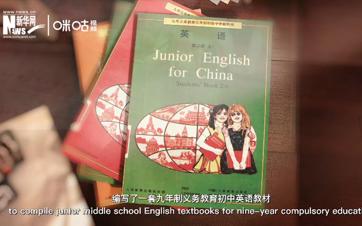 在聯(lián)合國(guó)的助力下，中外合編的九年制義務(wù)教育初中英語(yǔ)教材