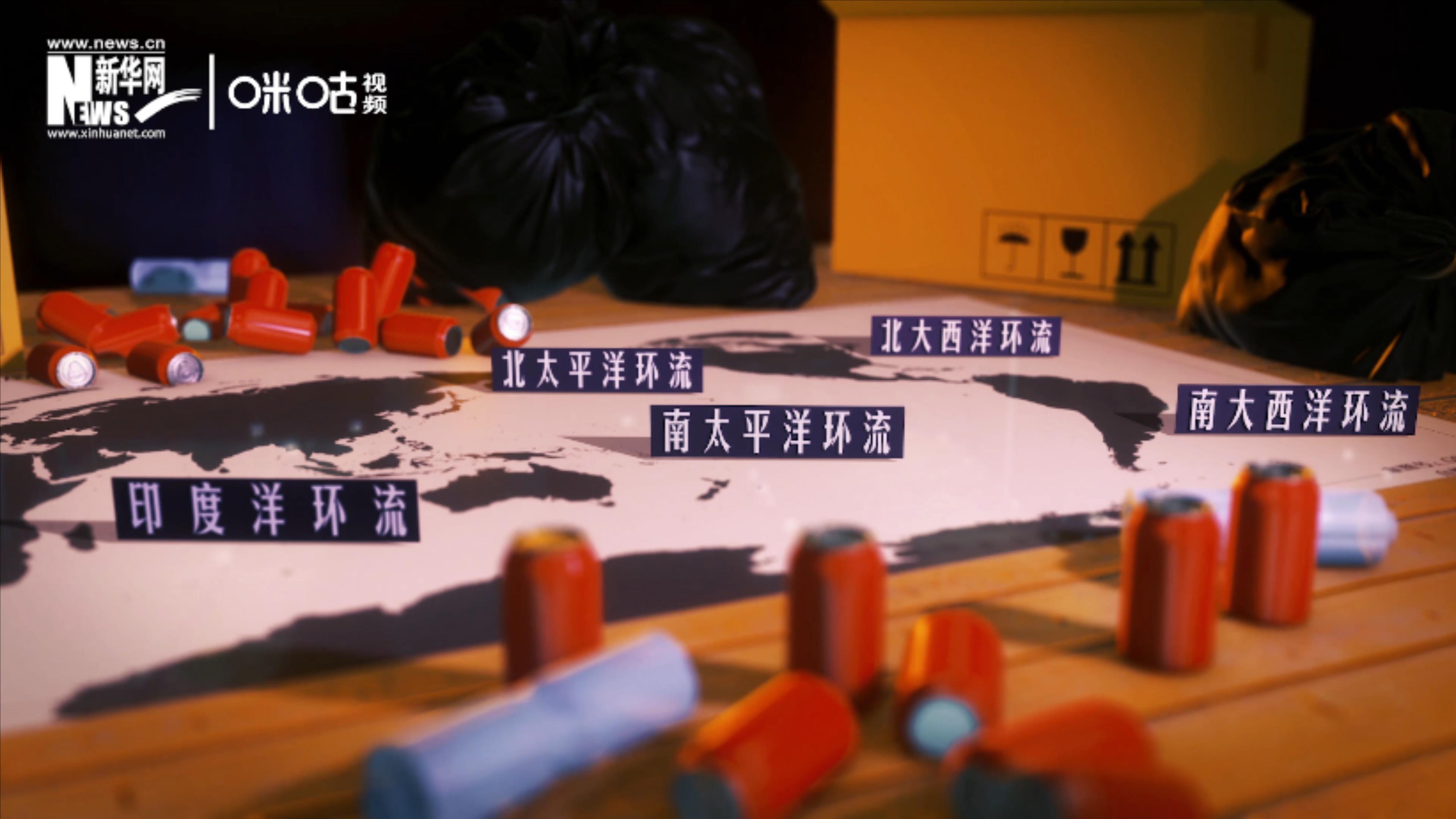 除了“大太平洋垃圾帶”，這樣體量巨大的海洋垃圾群，還有四個(gè)