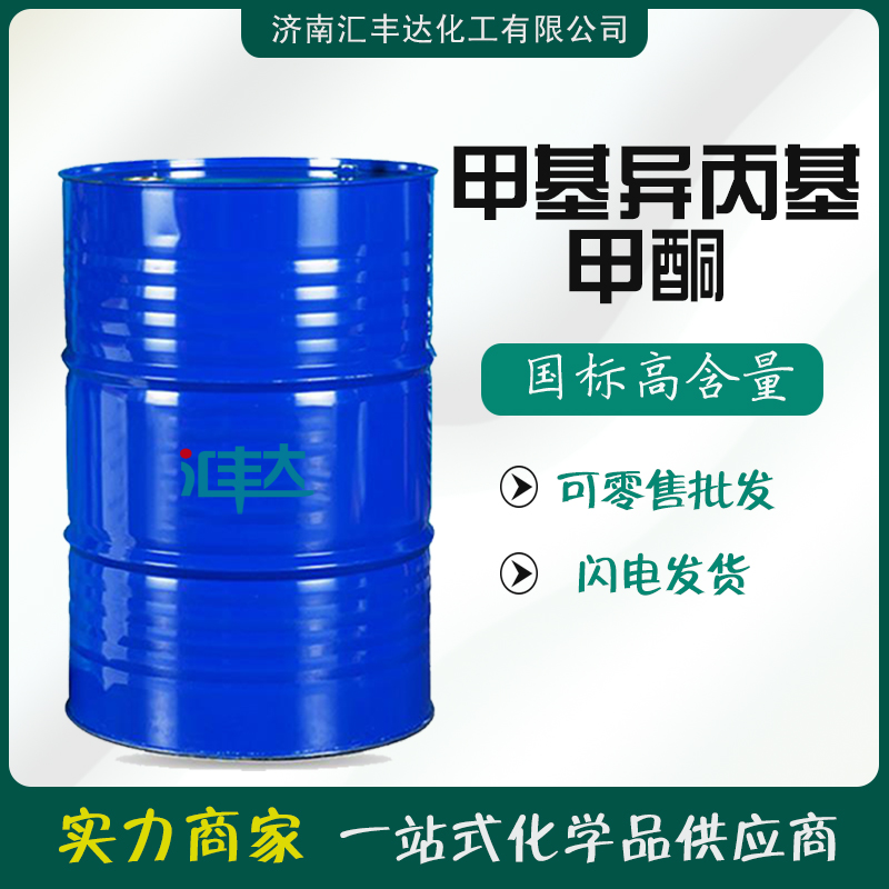 1657703911182899.jpg 甲基異丙基甲酮.jpg