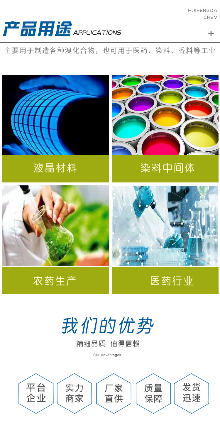 1681698536153197.jpg 鄰氯苯甲酰氯 附3.jpg