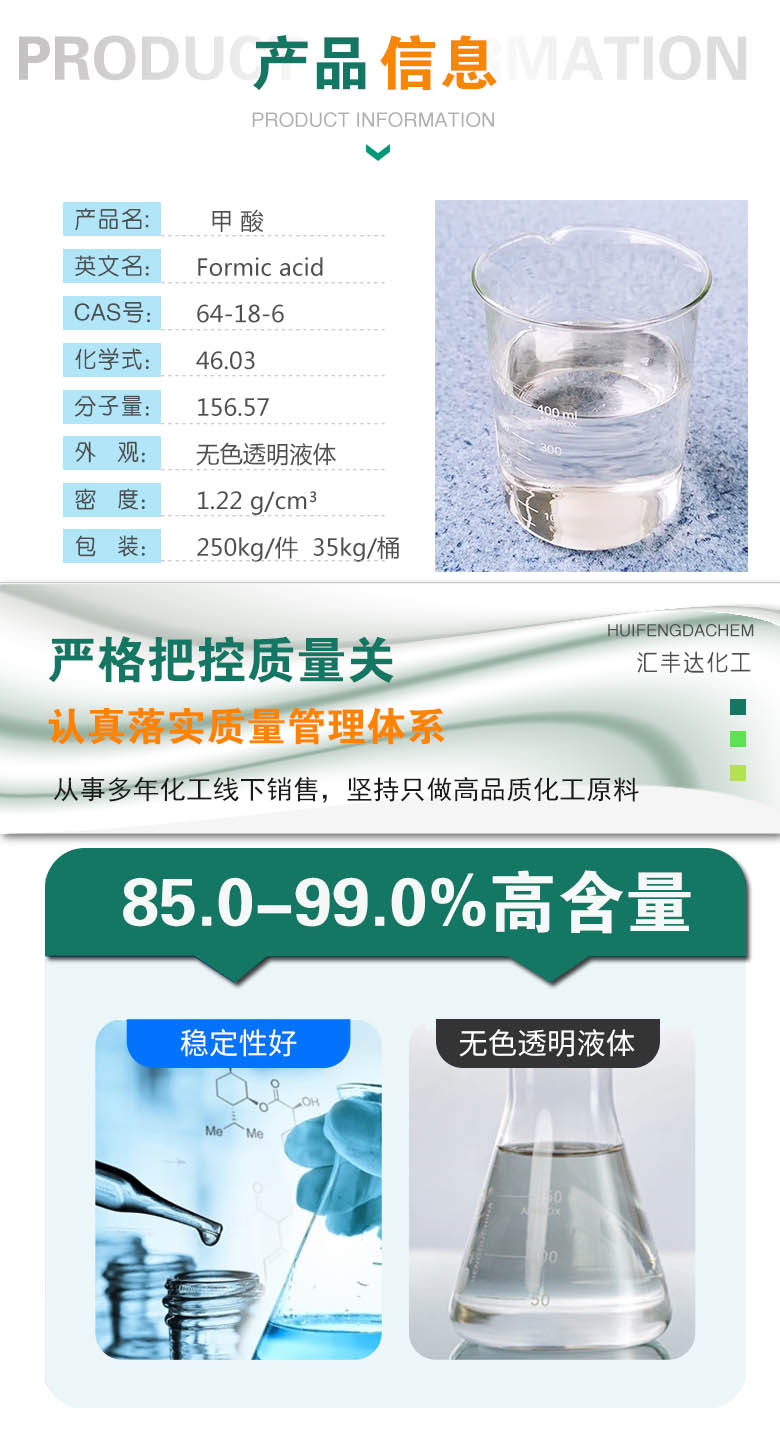 1682221679183870.jpg 甲酸 附2.jpg