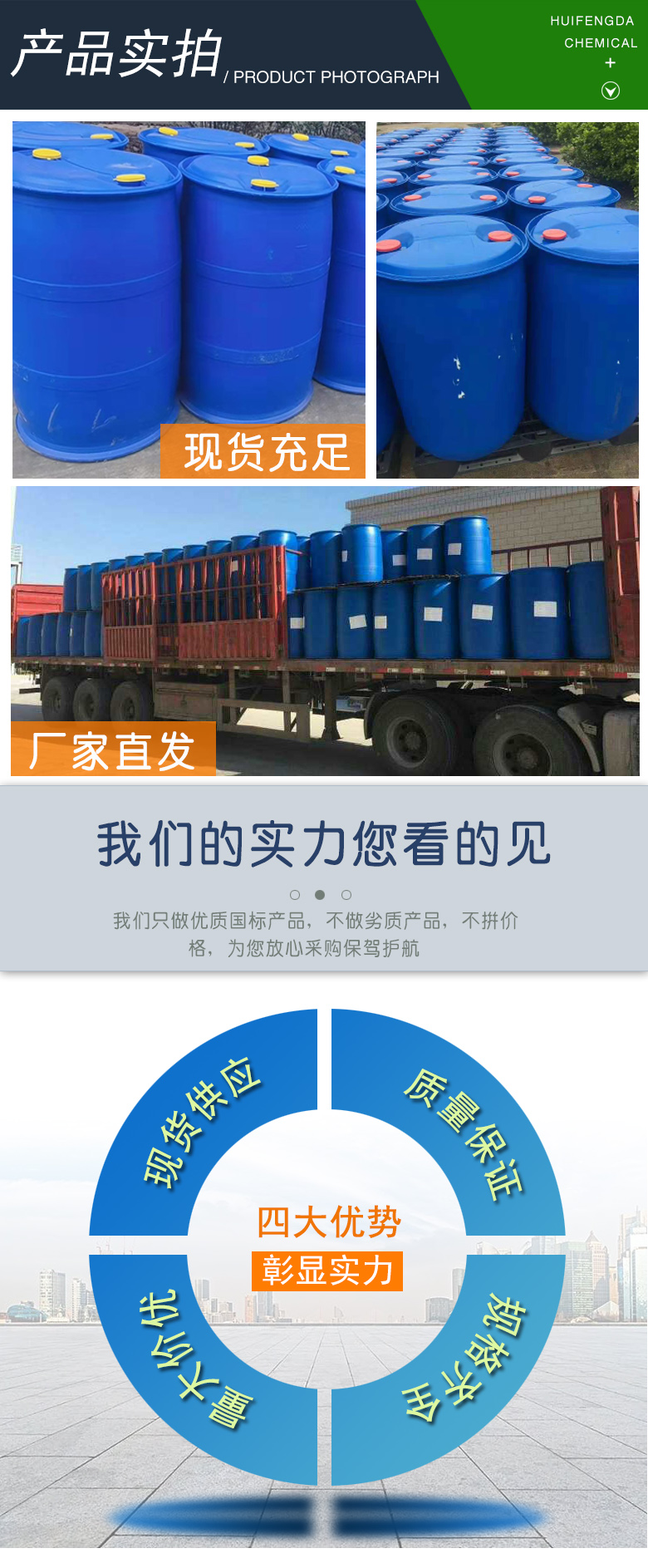 1682221706112348.jpg 苯乙酰氯 附4.jpg