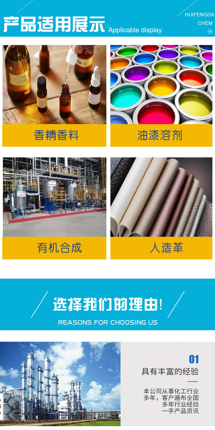 1683517736614105.jpg 甲酸丁酯 附3.jpg