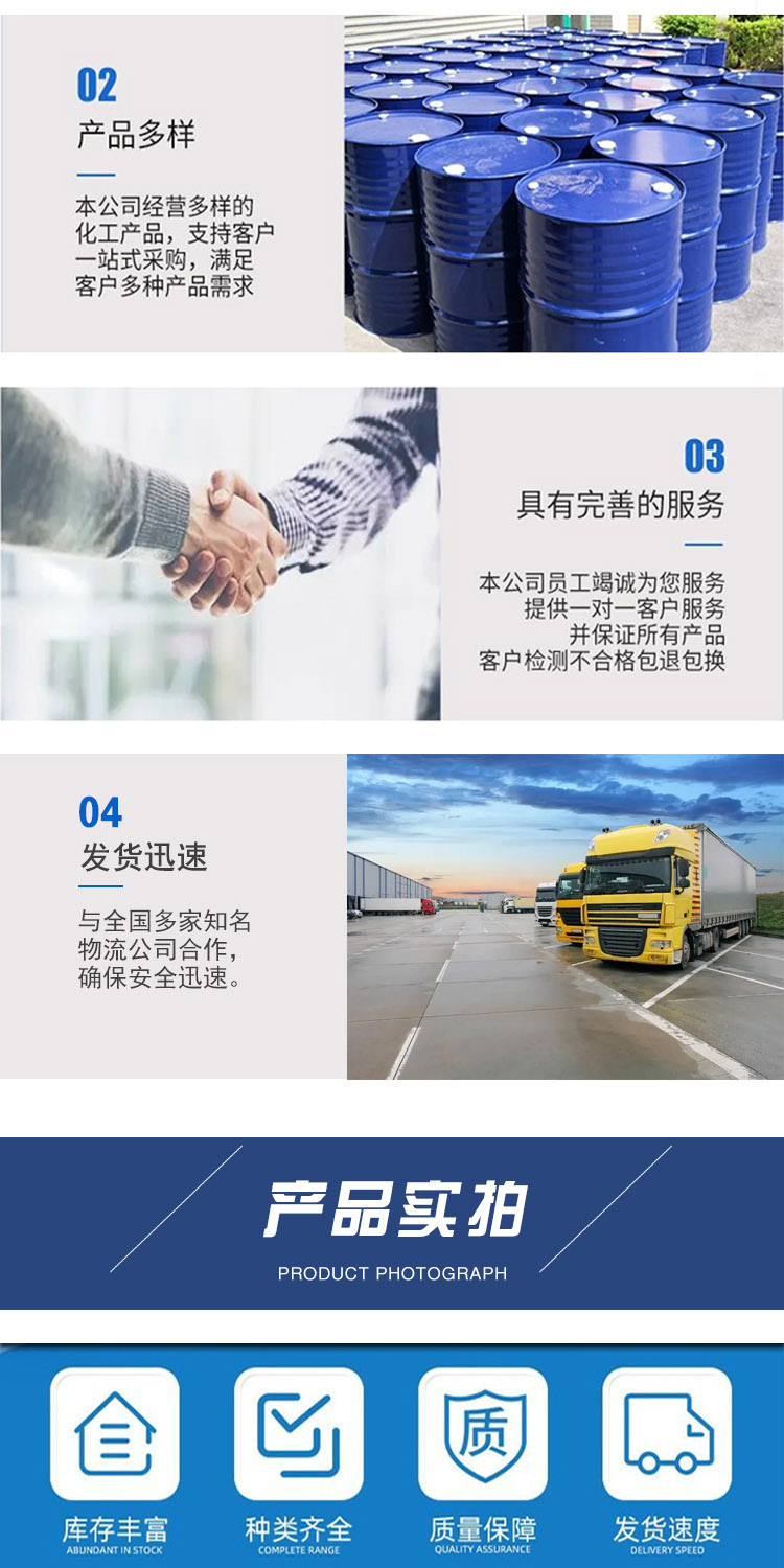 1684481823177836.jpg 對(duì)氯氯芐 附4.jpg