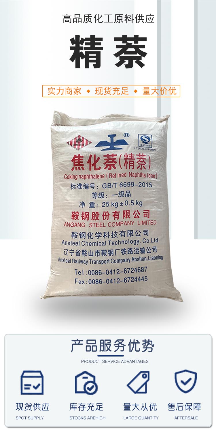 1688526348181984.jpg 精萘 附1.jpg