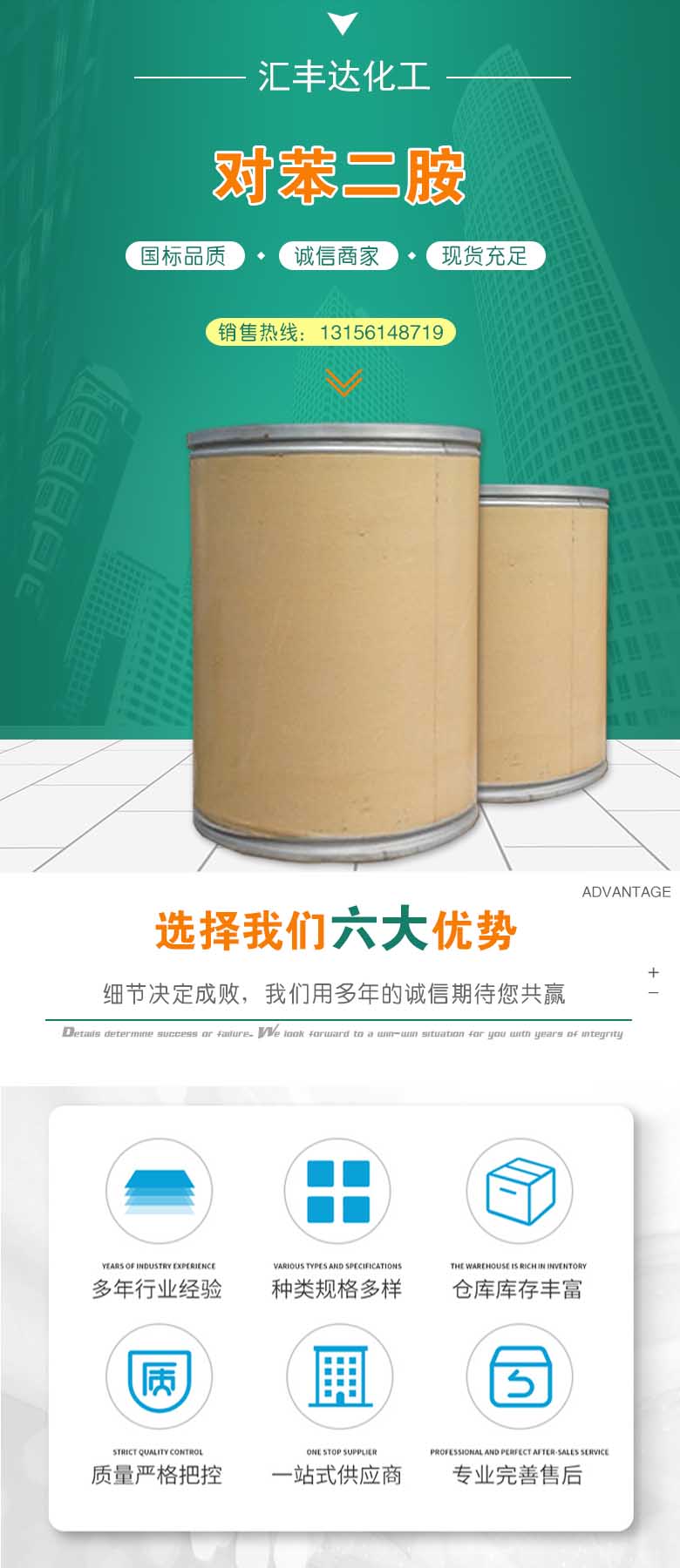 1689218881611499.jpg 對苯二胺 附1.jpg