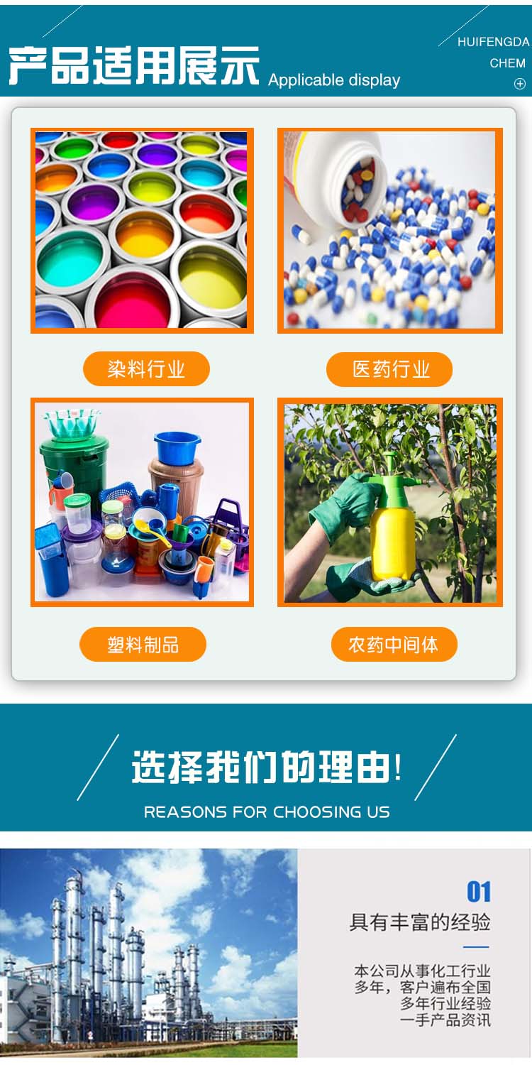 1690254024322490.jpg 對(duì)硝基甲苯 附3.jpg