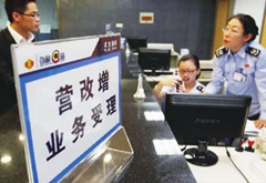 營(yíng)改增試點(diǎn)全面推開 我們還有幾個(gè)小目標(biāo)！