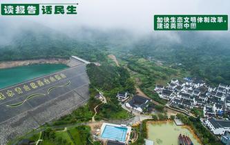 加快生態(tài)文明體制改革，建設(shè)美麗中國(guó)