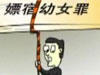 未成年人保護(hù)，有法無法？