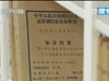 審計(jì)：還是老面孔，還是老問題！