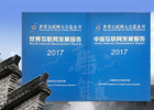 【新華微視評】首次發(fā)布的藍(lán)皮書 都寫了啥？