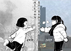 【新華微視評】那年亂世如麻，愿你們來世擁有錦繡年華