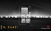 啊，可可西里！