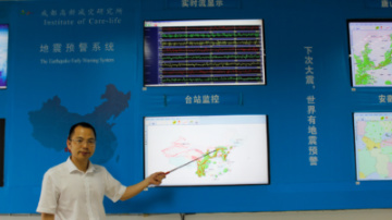 追夢中國人｜地震預(yù)警，在秒針上搶救生命