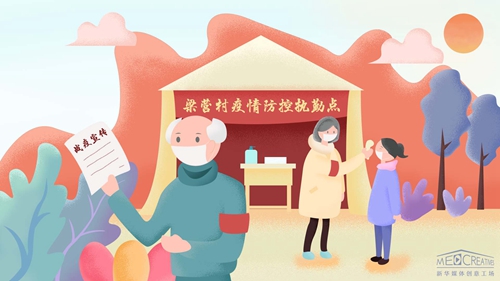 王家祖孫：“志愿”請戰(zhàn)，護(hù)村平安