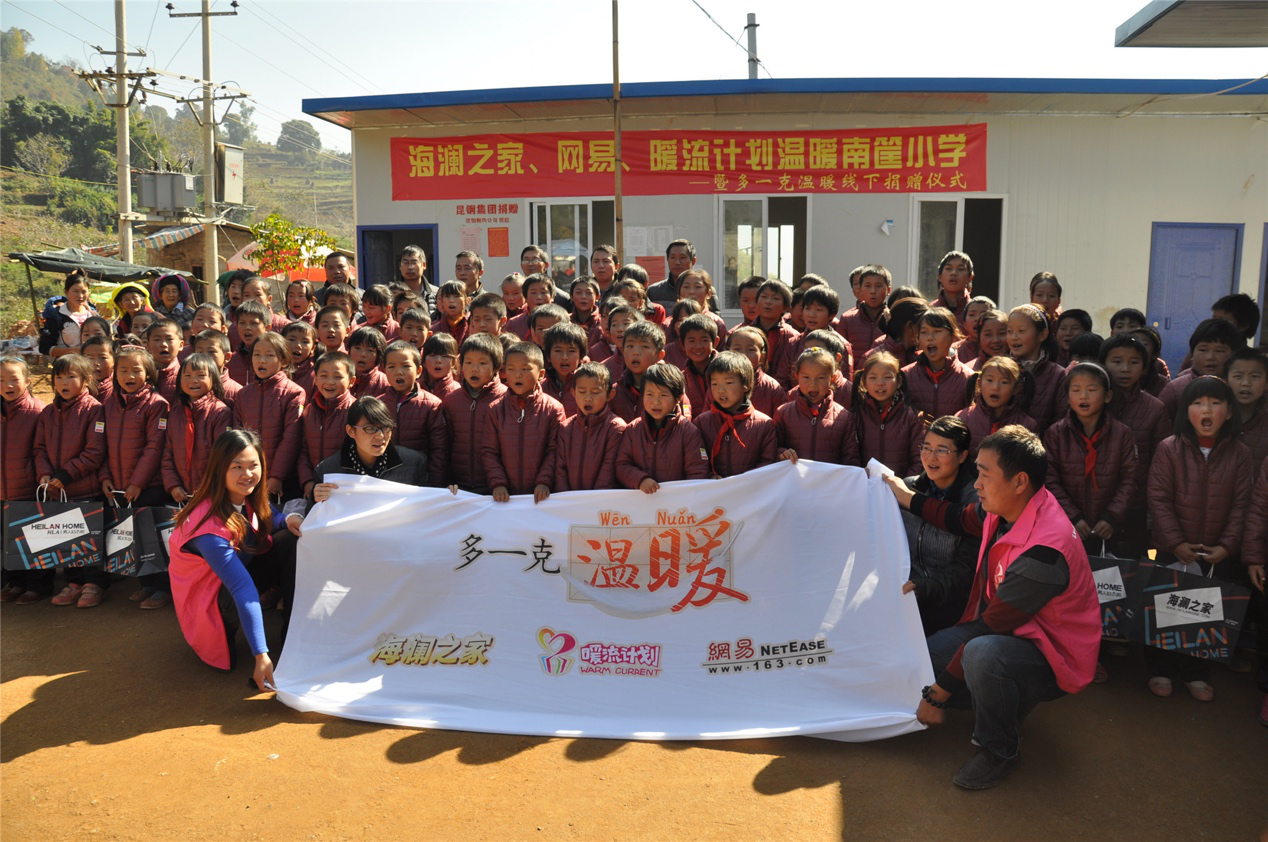 2014年11月20日，“多一克溫暖”公益團(tuán)隊(duì)來(lái)到8.3大地震的重災(zāi)區(qū)——云南省昭通市魯?shù)榭h的南筐小學(xué)。越過(guò)崎嶇山路，將一批又一批暖心羽絨服送到了師生們的手中，也將社會(huì)的關(guān)懷和愛(ài)意傳遞給了這些可愛(ài)的人。