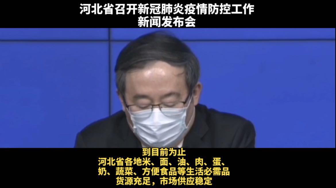 河北：生活必須品貨源足、供應(yīng)穩(wěn)
