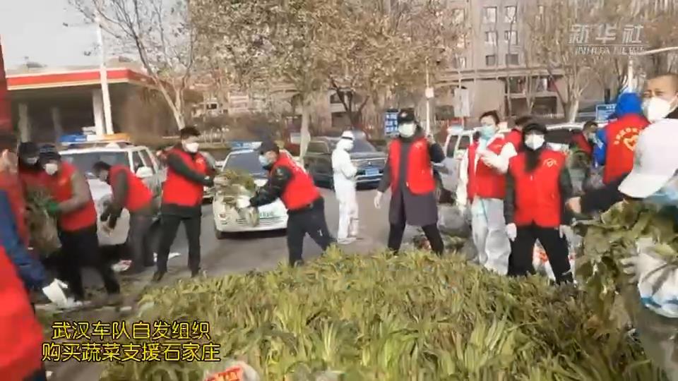 武漢車隊(duì)自發(fā)組織購(gòu)買的蔬菜，到石家莊了！