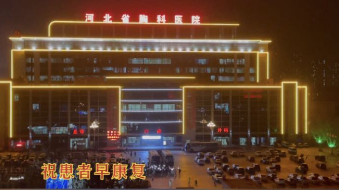 這一幕，太感人！石家莊小區(qū)居民與醫(yī)護人員和患者隔空喊話！