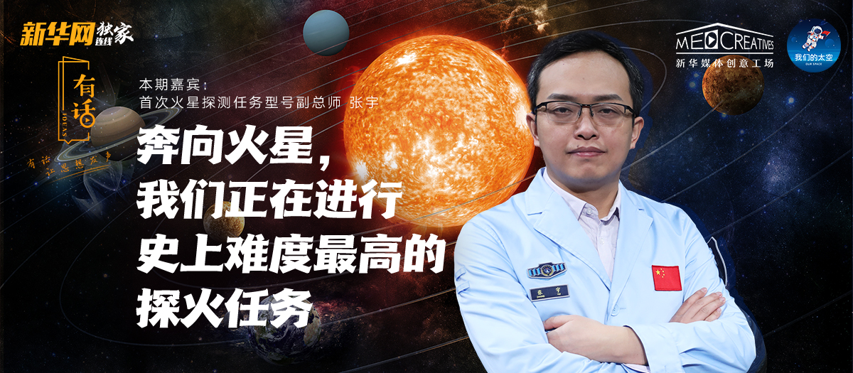 有話|為何“天問一號”被火星捕獲如此重要？密集知識點(diǎn)來襲！