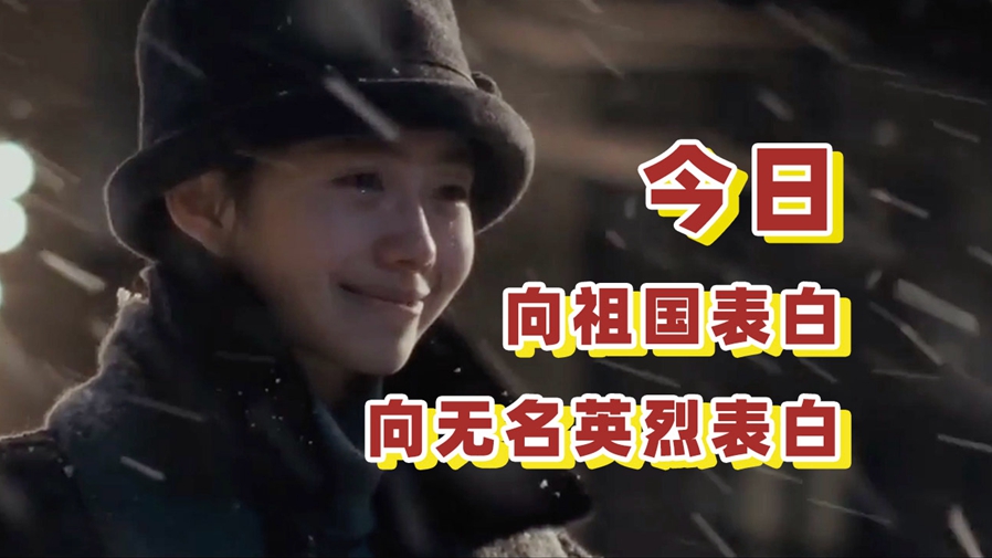 【諜戰(zhàn)混剪 | 520表白祖國(guó)】大霧四起，我在無(wú)人處愛你